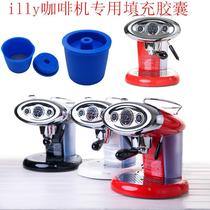 illy Reusable Coffee Capsule Permanent Circulating Coffee Filter Filling Coffee Filter Cup