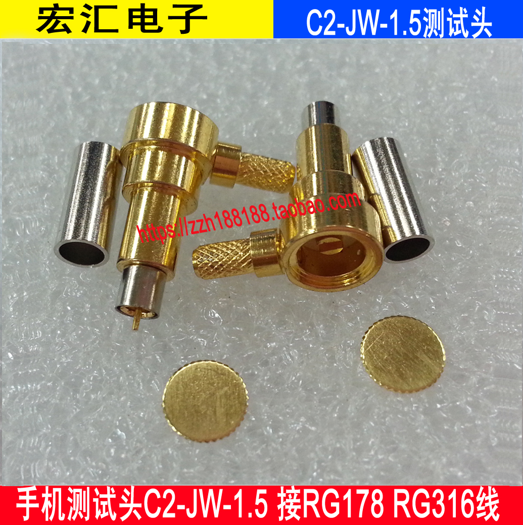 C2-JW-1 5 mobile phone test head RF connector all copper C2 test head elbow to Q2 5 coaxial line