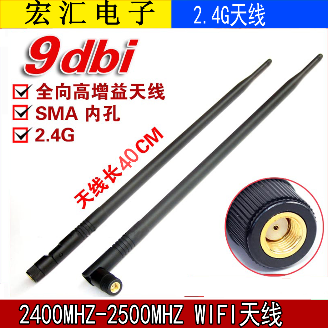 2 4G 9dbi antenna omnidirectional high gain WIFI routing network card wireless module through the wall SMA inner hole antenna