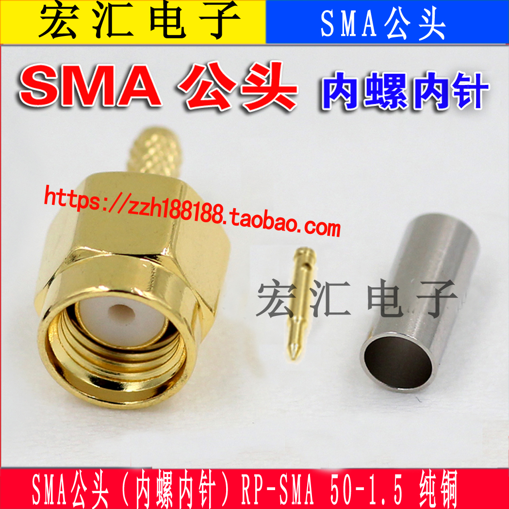 Connector SMA-J-1 5 internal thread internal needle standard SMA male head crimp RG316 feeder SMA connector