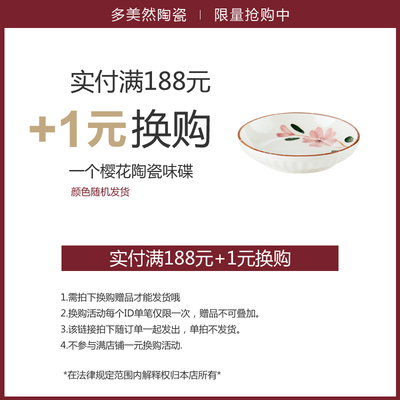 (Over 188 yuan, 1 yuan redemption) Duomeiran Cherry Blossom Ceramic Flavor Plate Single Shot Not Shipped