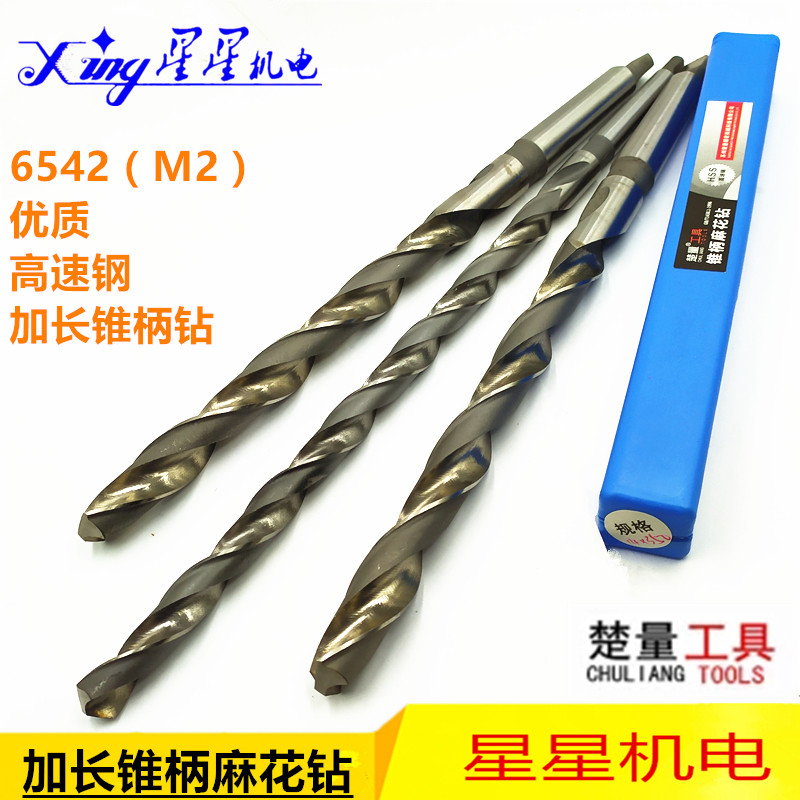 Lengthened drill taper shank twist drill Chu quantity high-speed net 6542 M2 25 5 25 6 25 7 25 8 25 9