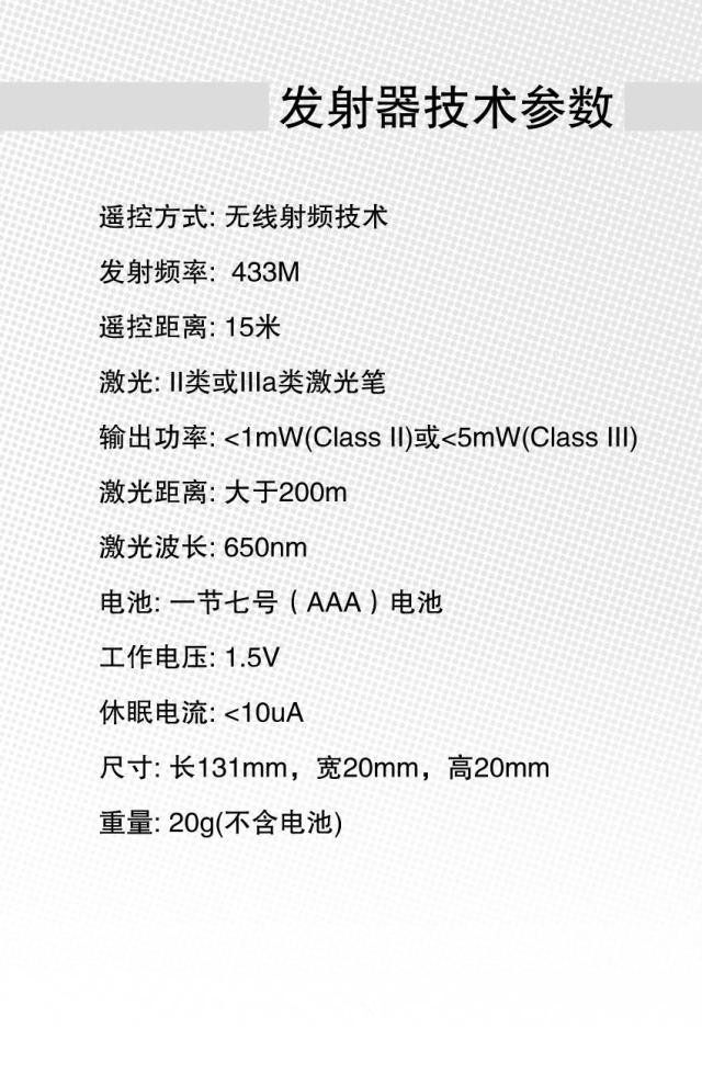 Telecommande - pointeur laser - Ref 384134 Image 18