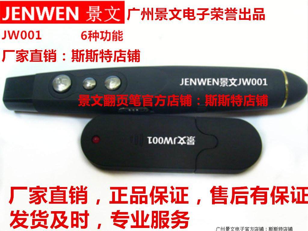 Telecommande - pointeur laser - Ref 384134 Image 9