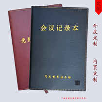 Custom party member study notebook Meeting minutes Skin work manual Tax notes holster inner page custom