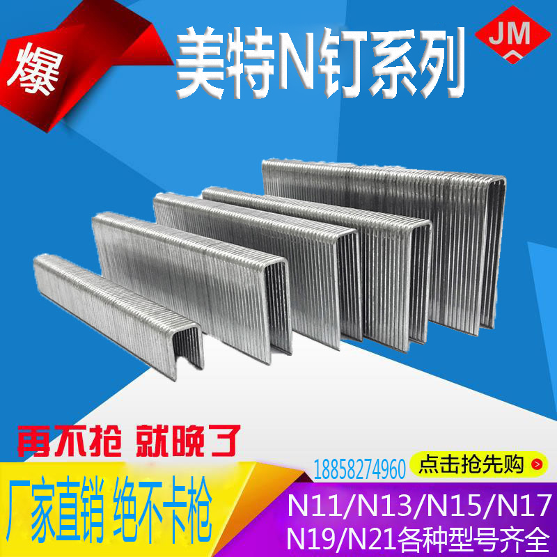 Nail N11 N13 N15 N19 N21 N21 N21 N21 N21 N21 nail