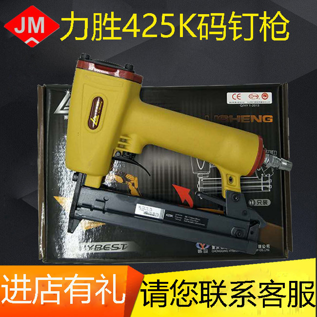 Lisheng Hongyuan nail gun logo 425K pneumatic code nail gun K-type nail gun iron pipe special gun weaving rattan special nail gun