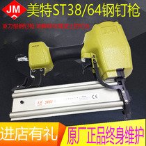 Mette ST38 hanging mesh gun pneumatic steel nail gun industrial grade 64 steel platoon nail gun cement nail gun ST38 self-suction tape magnetic