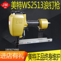 Mette WS2513 Wave Nail Gun Pneumatic Wave Nail Gun Corrugated Nail Gun Connected Gun Plank Frame Pick Up Gun