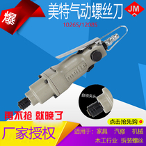 Mette Pneumatic Screwdriver Wind Batch Driver MT1206S MT1208S Industrial Grade Disassembly Screw Woodworking Industry