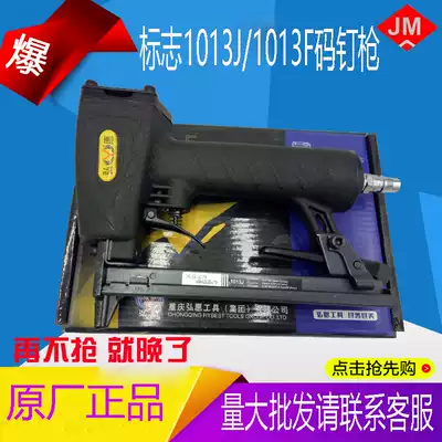 Hongwang logo 1013J code nail gun 1013F small code nail gun U-shaped nail gun Woodworking decoration pneumatic nail gun accessories