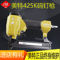 Mette 425K pneumatic code nail gun industrial grade U type code nail gun knitted rattan gun furniture K type gun fight iron pipe