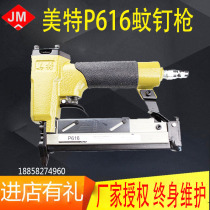 Mette P616 Pneumatic Mosquito Nail Gun Straight Nail Gun Woodworking Furnishing Tool Gas Nail Gun 8mm No headline nail gun