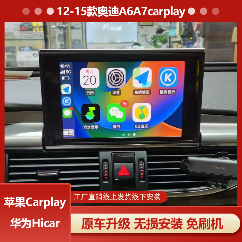 Suitable for 12-15 Model Audi A6 Original Car Upgrade to Carplay, Hicar Navigation, Music, and Reversing Image