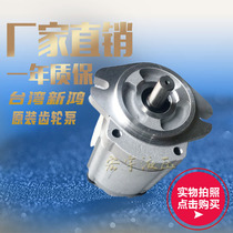 Taiwan XINHONG HYDROMAX forklift gear oil pump HGP-1A 2A 3A-F6 8 11 13 14 23 35