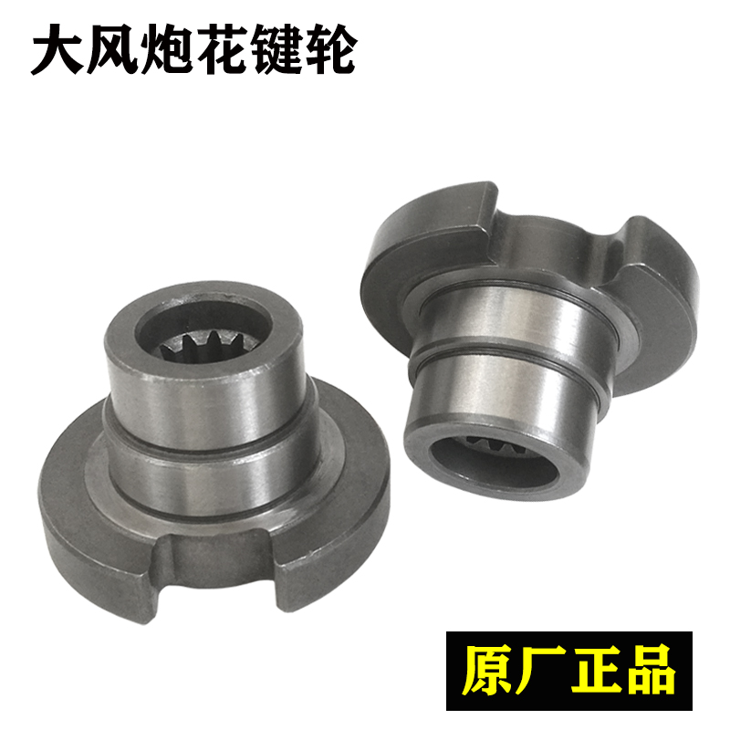 Wind gun accessories size wind gun pneumatic tool wrench concave-convex gear flower wheel flower arrow general bearing connection sleeve spline sleeve