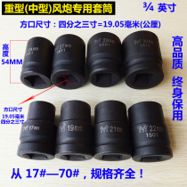 Pneumatic heavy-duty sleeve 3 4 inch 19mm stroke gun wrench Power tools hexagonal sleeve Pneumatic sleeve head