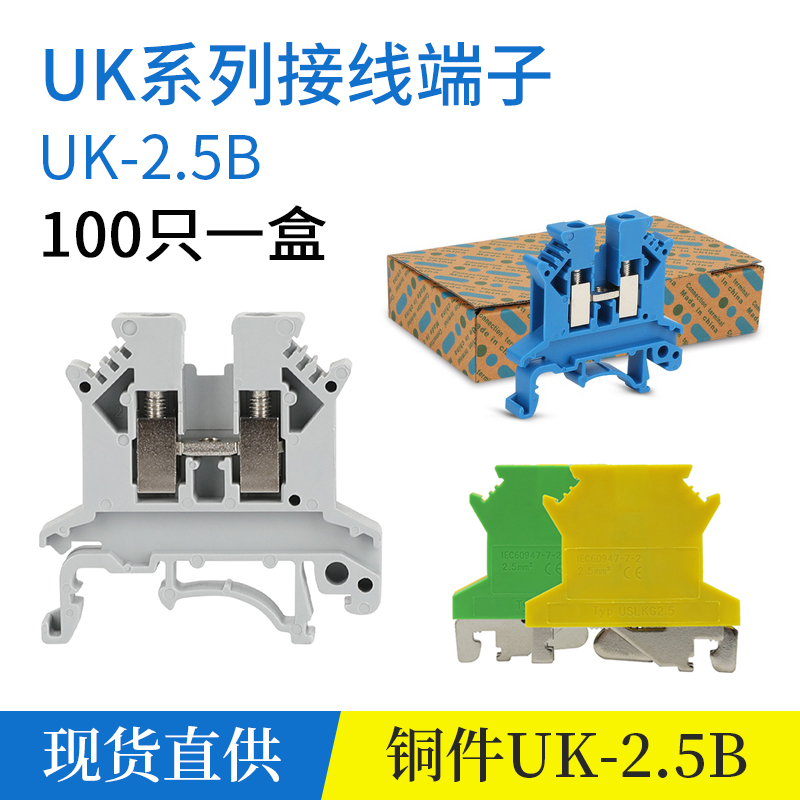 UK2 5B pure copper wiring terminal rail type voltage terminal row 1 5 2 square wire wiring board constant foot-Taobao