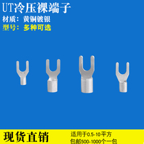 UT0 5 1 1 5 2 5 3 4 6 squared cold pressure terminals U-shaped Y-shaped naked end head copper wire nose