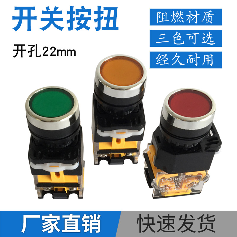 Self-reset jog button switch LA38-11 203 209B drilled 22m red and green button