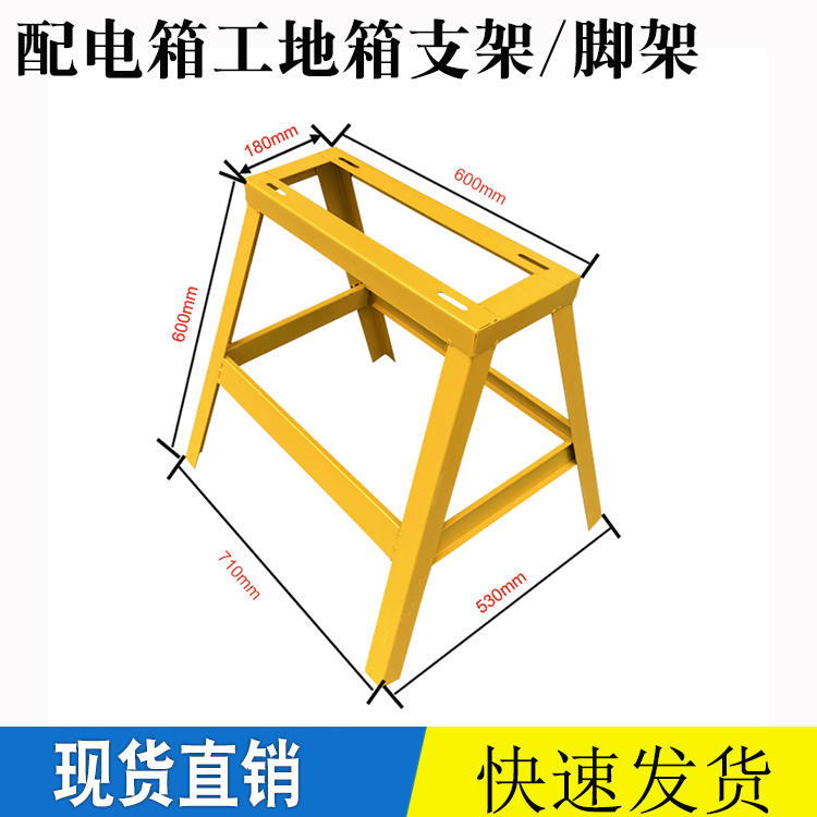 Site distribution box tripod 600x300x400x500x600x800x1000 outdoor electric box bracket fixed seat