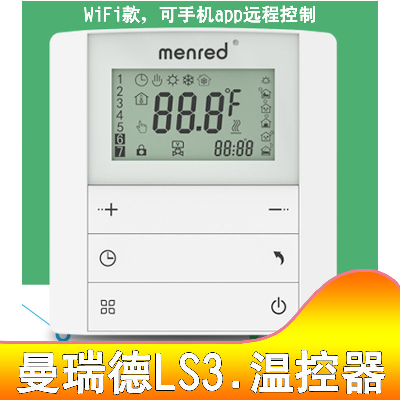 menred Manfred LS3 electric ground heating temperature controller WiFi mobile phone app remote double temperature-controlled liquid crystal programmable design