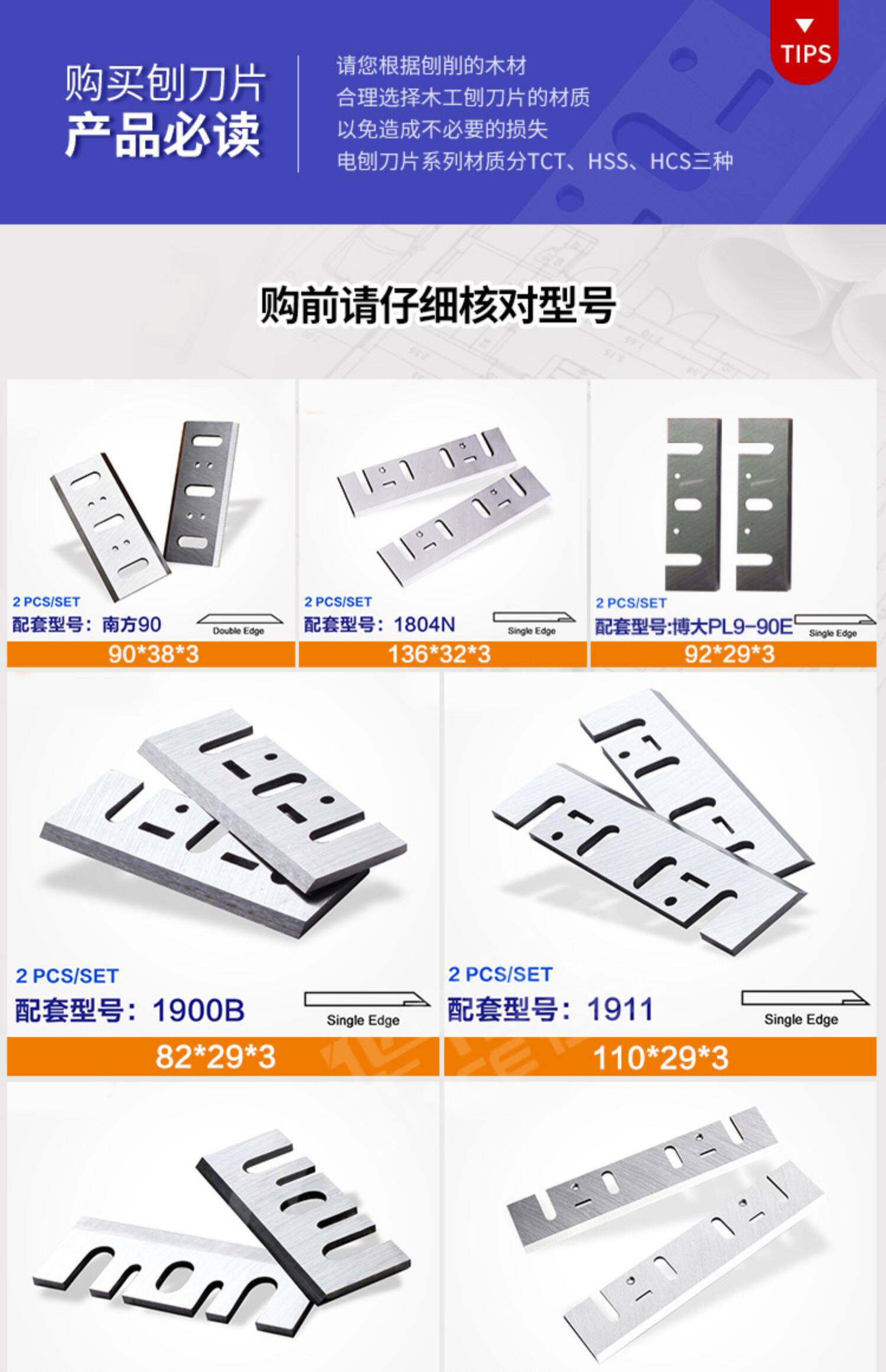 Нож для рубанка 手提电动刨刀片东成82南方90高速钢钨合金超硬木工创刃31年厂家 Hz