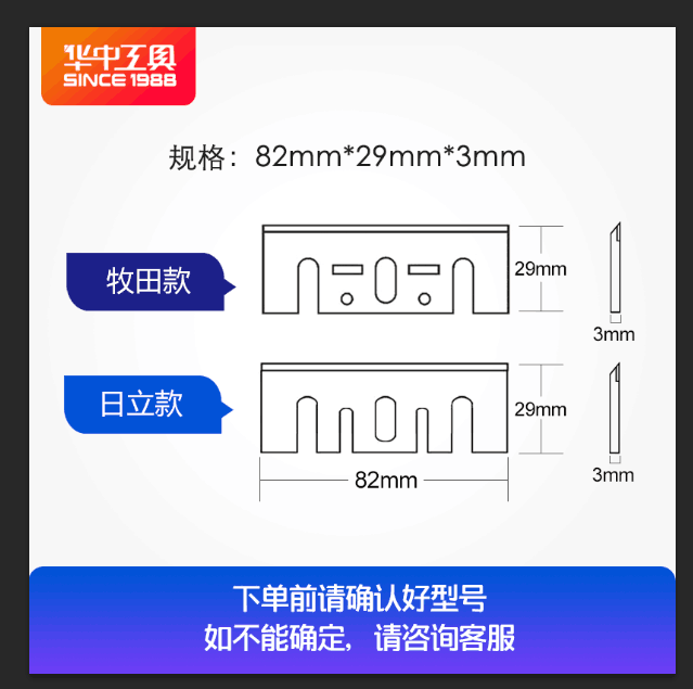 Нож для рубанка 手提电动刨刀片东成82南方90高速钢钨合金超硬木工创刃31年厂家 Hz