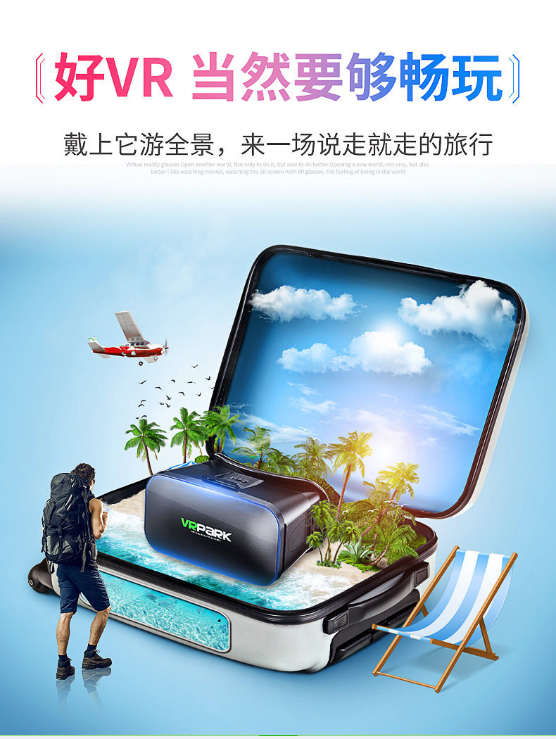 Умные очки 智能vr头盔可戴近视眼镜高清巨幕看3d电影玩游戏手柄遥控防蓝光v6 Vrpark