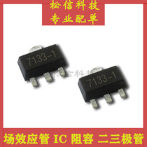 New original HT7133 HT7133-1 three-terminal regulator chip IC patch SOT-89 (20)