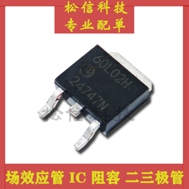 Patch AP60L02H 60L02H 50A 25V N channel MOS tube field effect electric crystal TO-252