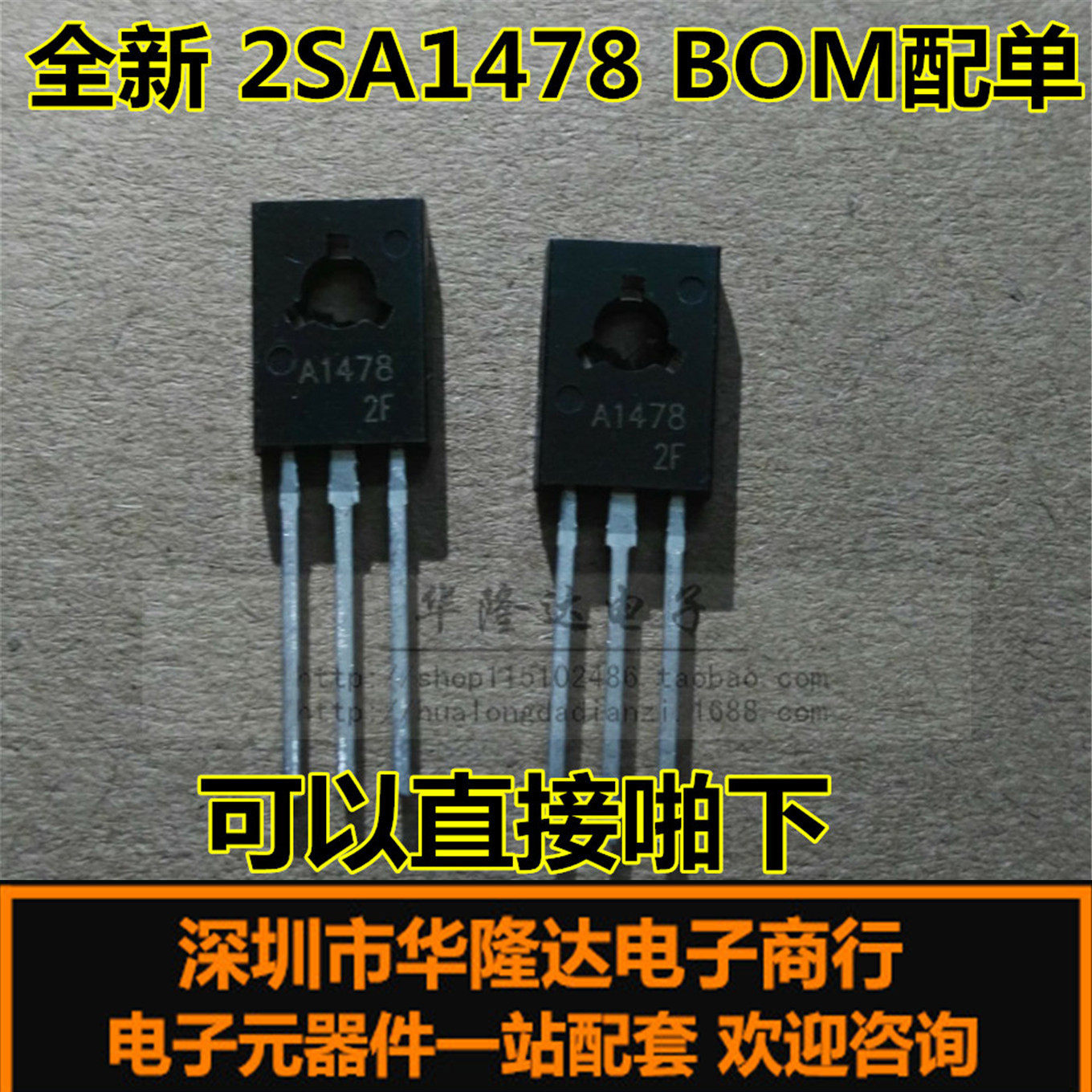 New 2SA1478 2SA1478 A1478 TO-126 TO-126 odes long-term lots of spot hot sell