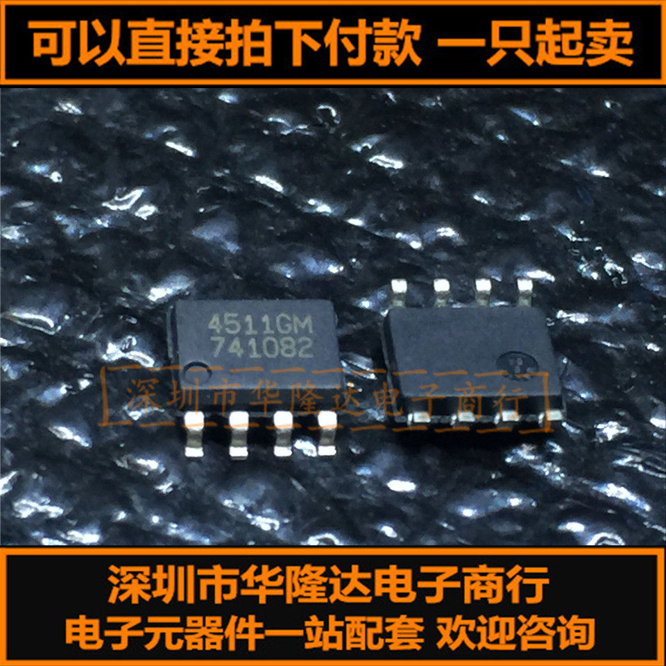 New original AP4511GM-HF 4511GM SOP8 LCD power chip spot hot sale