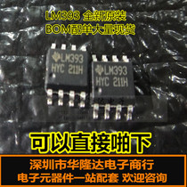 LM393 LM393DR SOP-8 SMD low power voltage comparator Brand new domestic TI brand