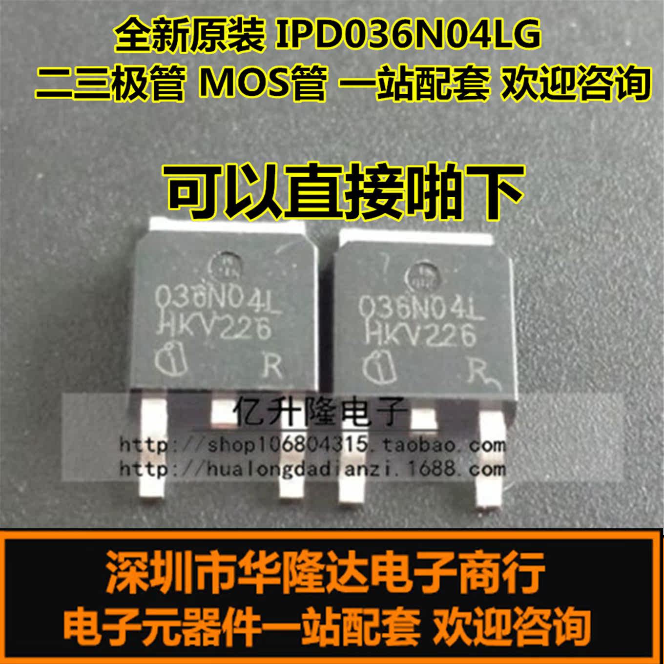 IPD036N04LG 036N04L IR TO-252 power transistor new stock spot