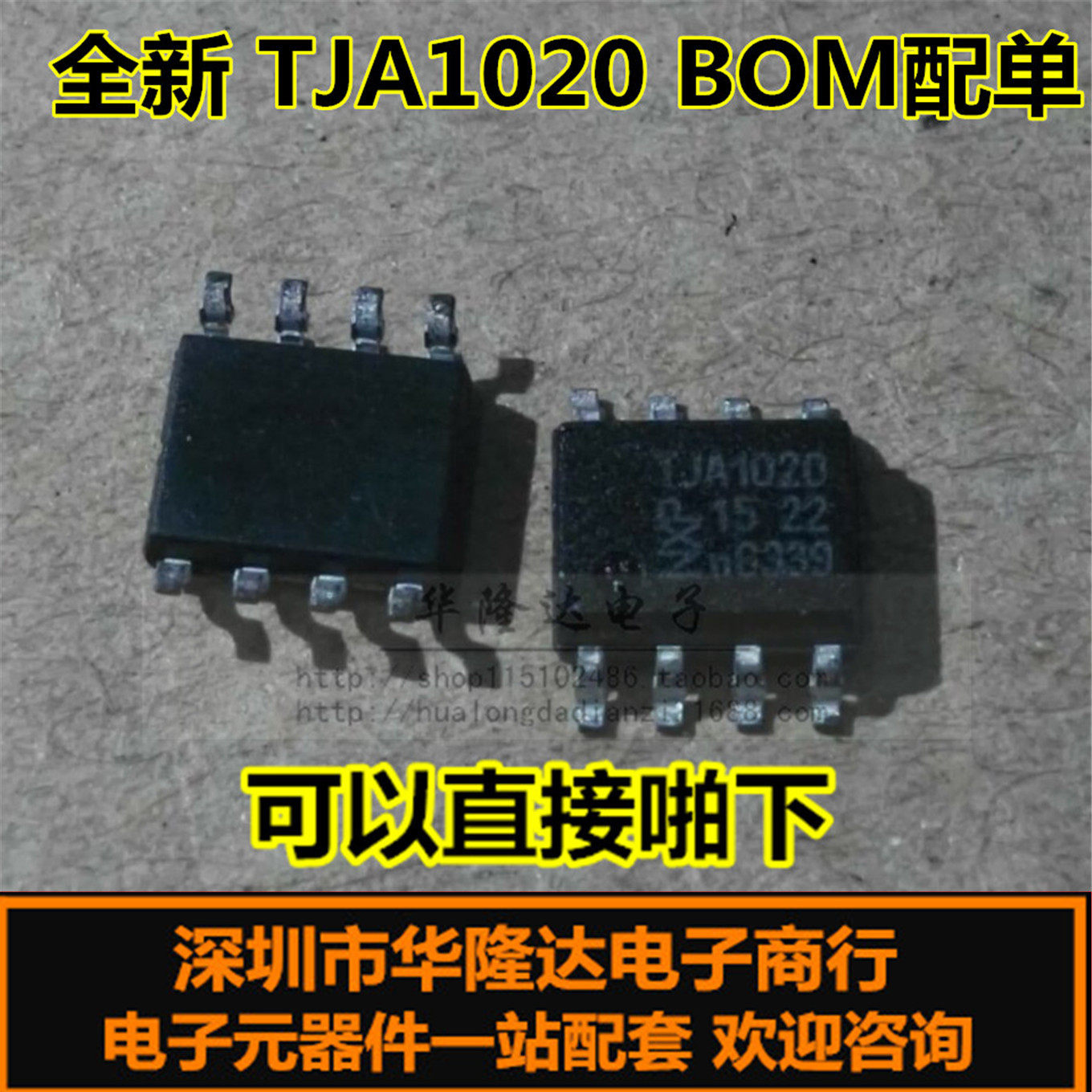 New original TJA1020 TJA1020 TJA1020T TJA1020T N1 SOP8 SOP8 CAN transceiver