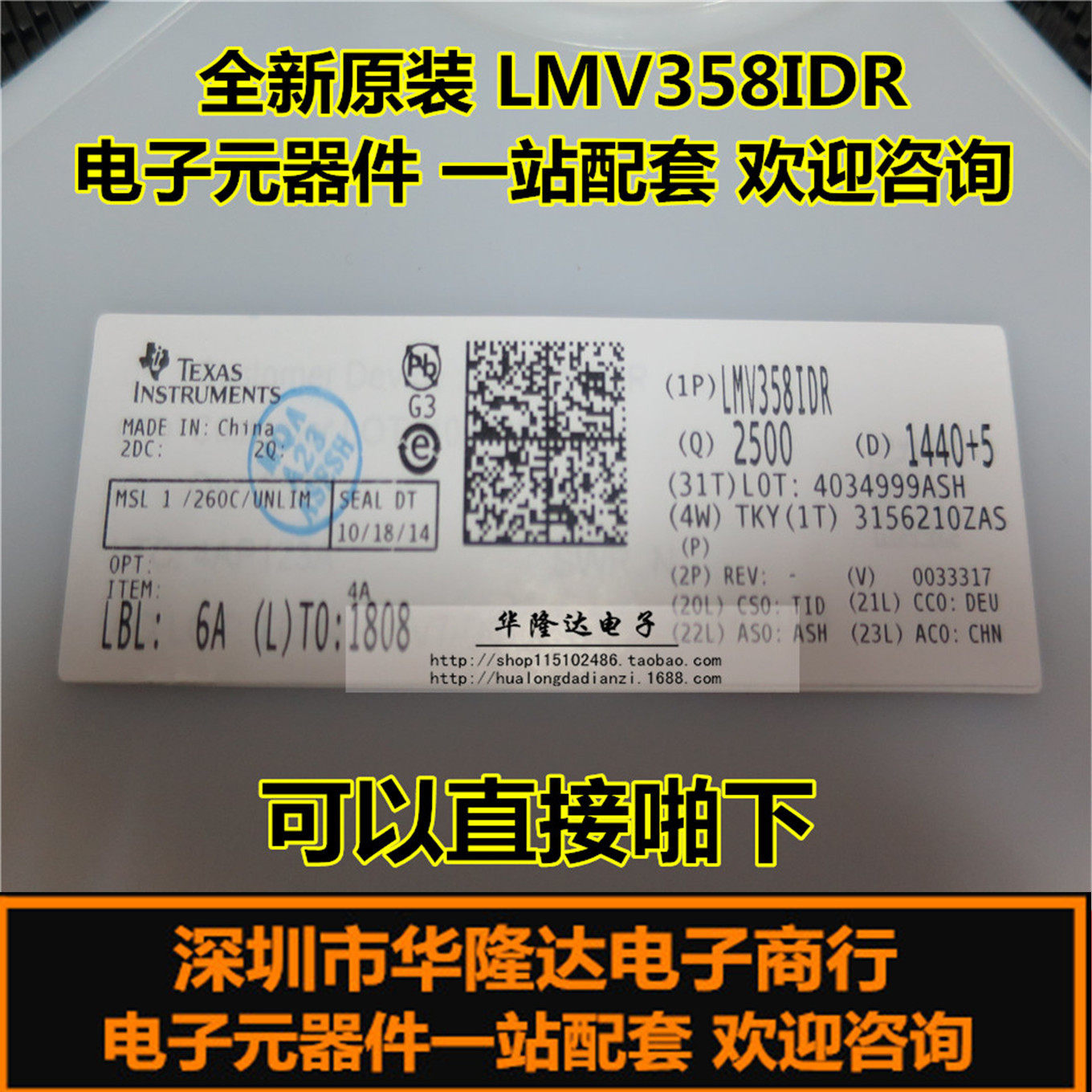 MV358I MV358I LMV358 LMV358 SOP8 SOP8 low voltage rail to rail output operational amplifier