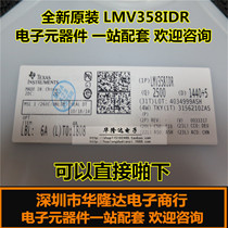 New MV358I LMV358 LMV358IDR SOP8 low voltage rail to rail output operational amplifier