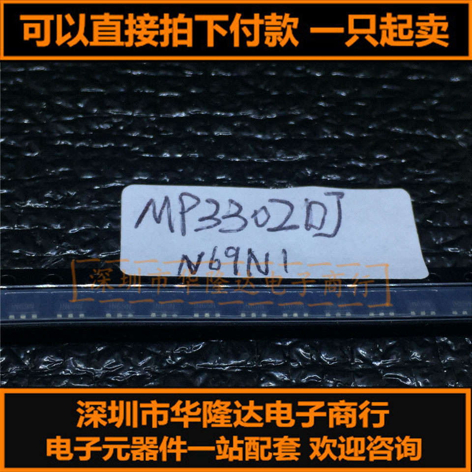MP3302DJ-LF-Z LED driving power 5 foot chip brand new import original installation MPS SOT23-5