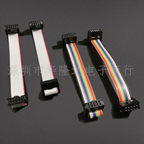 Cable customized idc xian hui pai xian FC-6P 8 10 12 14 16 18 20P AVR connection