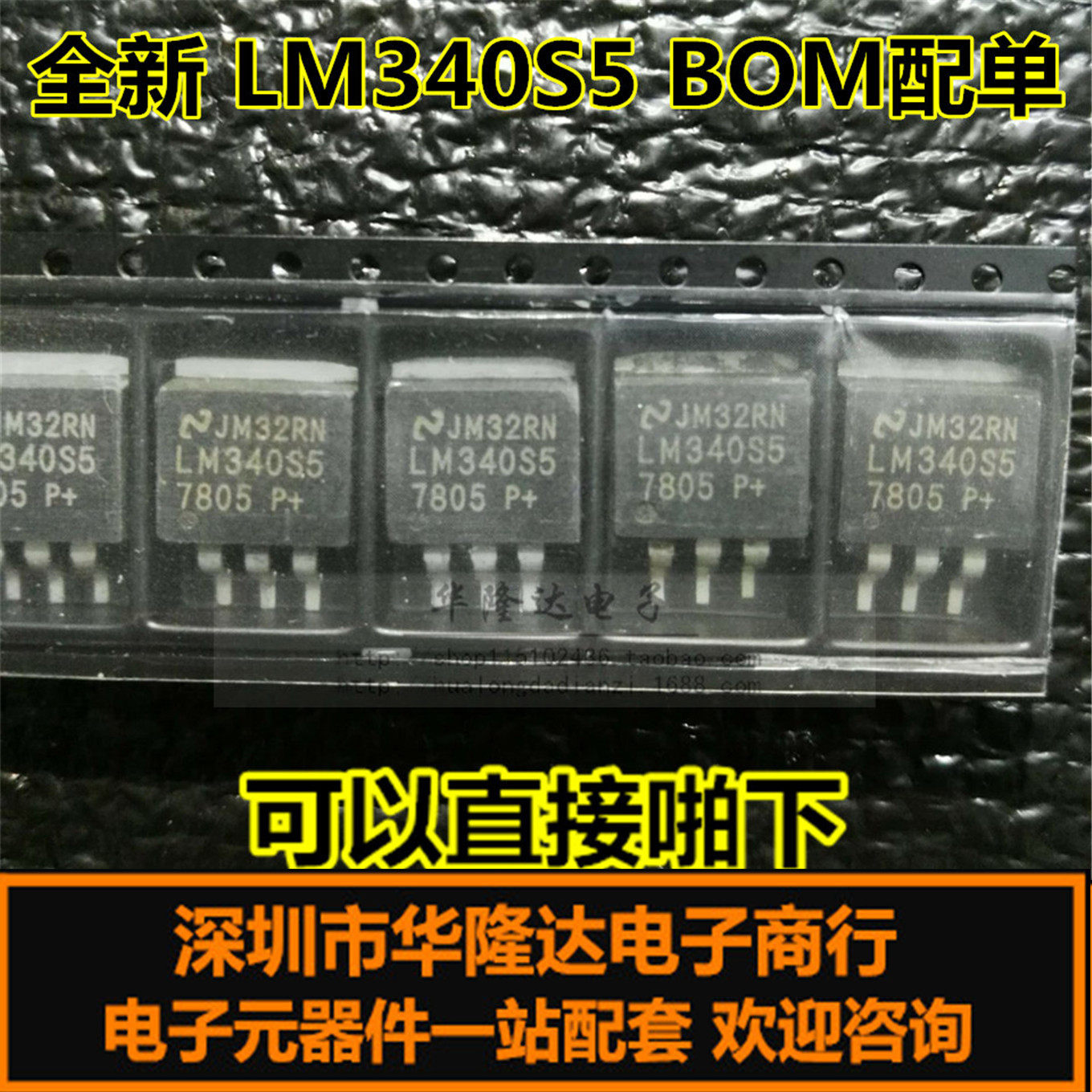 New Spot LM340S5 0 LM340S-5 LM7805S TO-263 TO-263 5V Regulator