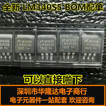 New Spot LM340S5 LM340S-5 0 LM7805S TO-263 5V Regulator