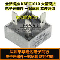 Single-phase rectifier Bridge Bridge stack HY KBPC1010 rectifier Bridge Square bridge 10A1000V KBPC1010
