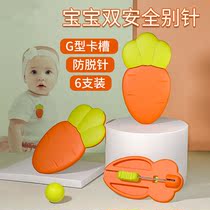 Baby Safe Bipin baby diaper Saliva Towel Belly with lock pin 6 Pregnant Woman Brooch Anti Rebound Lock Pin