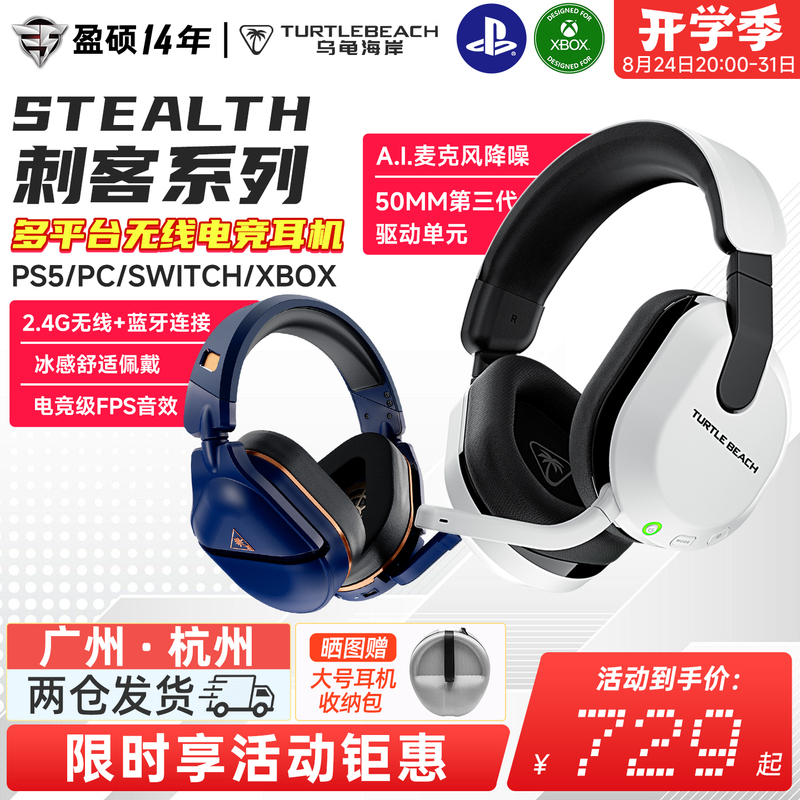 Turtle Coast Stealth Assassin 600/700 3Rd Generation Wireless Dual-Mode Pc Gaming Headset Fps Gaming Headphones