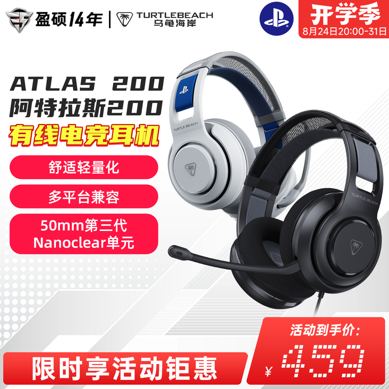Turtle Coast Atlas Atlas 200 Gaming Esports Wired Headset Pc/Ps5/Xbox