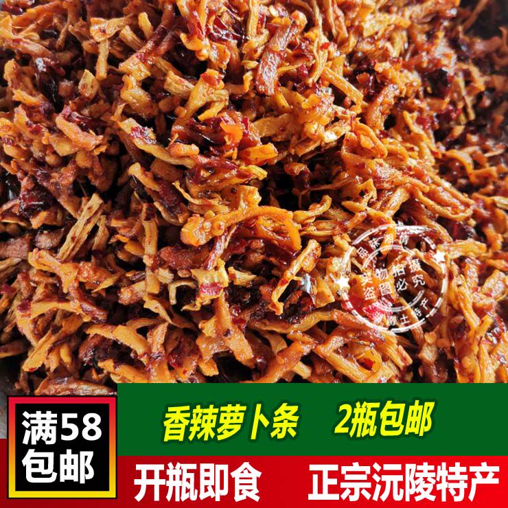 Hunan specialty chili - dry farmers homemade chopping chili carrots strip and cooking food in Hunan Huihui Yulling special production