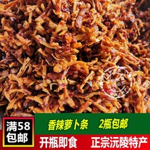 Hunan specialty spicy dried radish
