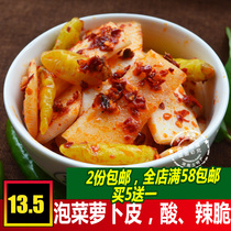 Sauerkraut radish leather Pleated Radish Peel Hunan Huaihua Special Production Sauce Vinegar Turnip Leather Sour Spicy Radish Pickle