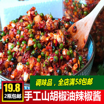 Hunan Special Production Wild Mountain Pepper Wood Ginger Chili Jam Spicy Garlic Sauce Handmade Homemade Condiment Seasoning